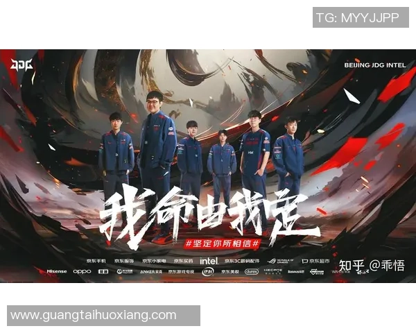 全明星赛特别报道：回顾JDG战队的辉煌历程与不屈奋斗精神